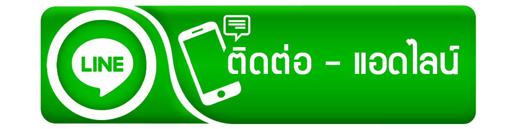 ติดต่อ palo55 ช่องทางติดต่อที่ควรรู้ แจ้งปัญหาให้จบไว